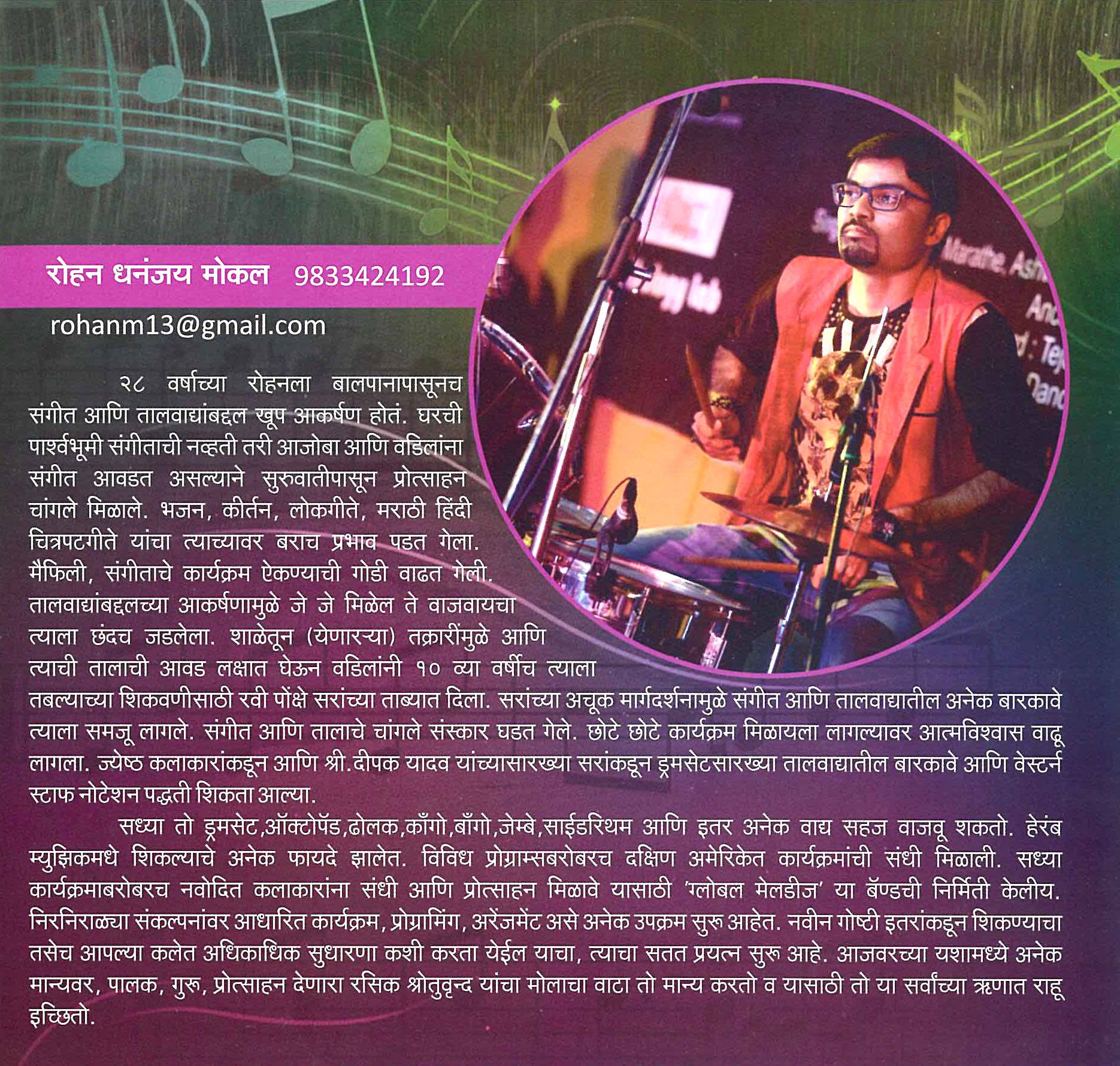 Rohan Mokal
